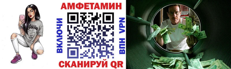 Амфетамин VHQ  Купить  Отрадный 
