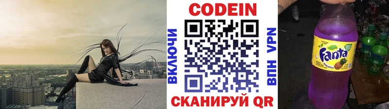 Codein напиток Lean (лин)  Купить где  Отрадный 