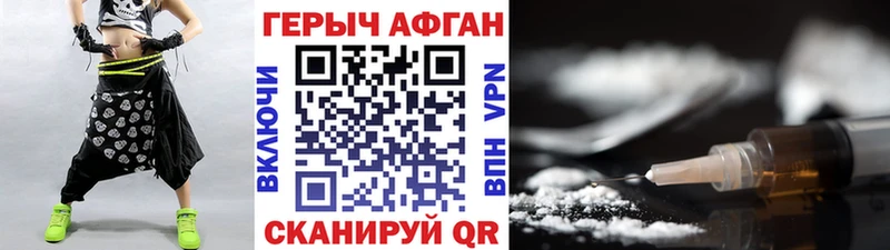 Купить где  Отрадный  ГЕРОИН Афган 