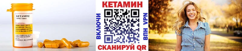 КЕТАМИН VHQ Купить Отрадный