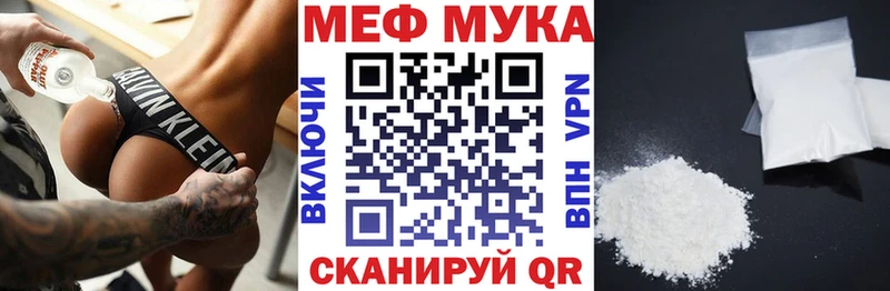 Меф мяу мяу  Отрадный