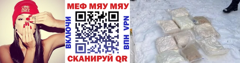 Купить закладки Отрадный Мефедрон mephedrone